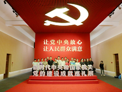 中国教育装备行业协会党支部组织参观“让党中央放心、让人民群众满意——新时代中央和国家机关党的建设成就巡礼展”