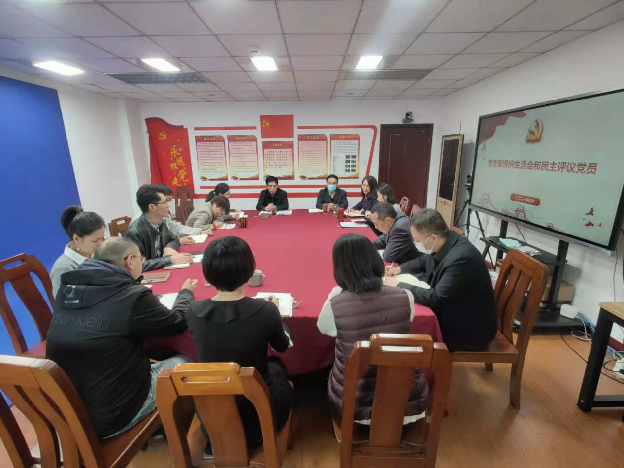 中国教育装备行业协会党支部召开2020年度组织生活会