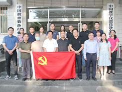 中国教育装备行业协会党支部召开党史学习教育专题组织生活会